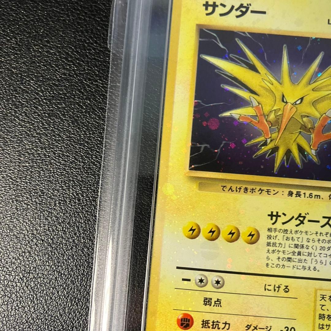 【ARS9】 サンダー 旧裏 ポケモンカード　美品　極強ホロ
