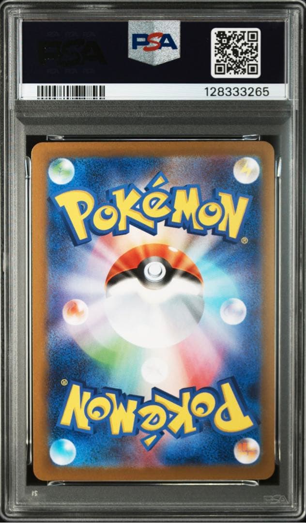 【PSA10】ブラッキーex SAR SV8a テラスタルフェスex