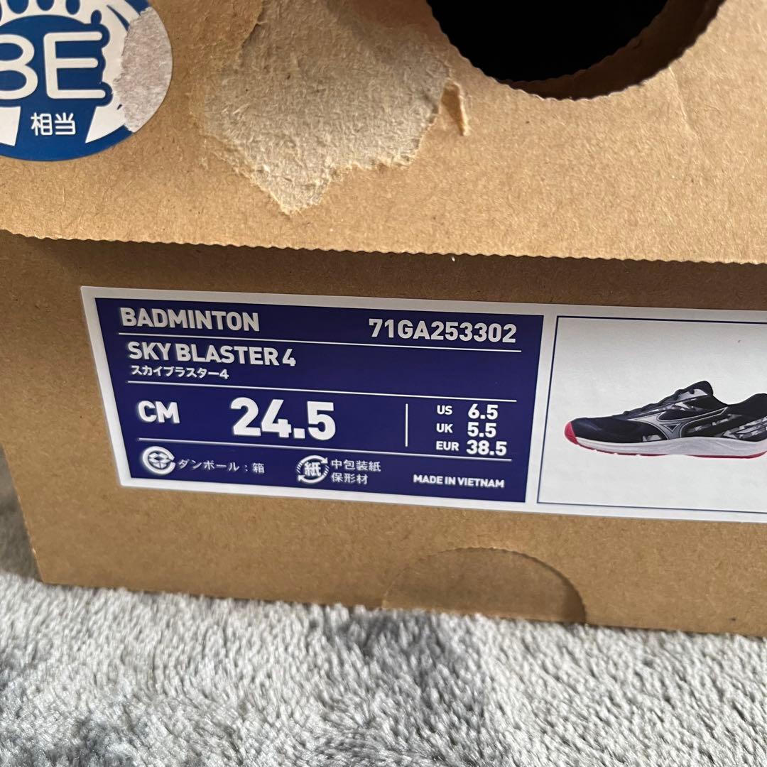 新品 ミズノ バドミントン シューズ スカイブラスター4 24.5 MIZUNO