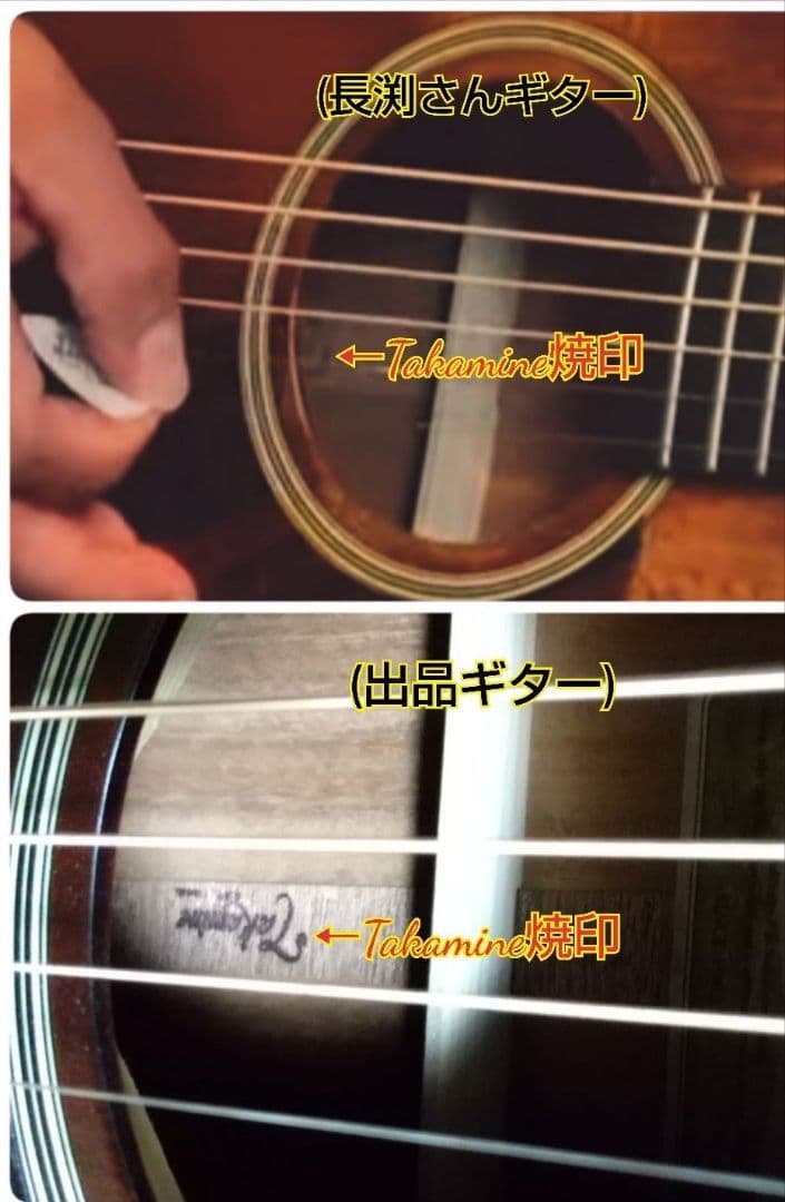 別注 オーダー【長渕剛プロト仕様】Takamine DMP-471M-DCギター
