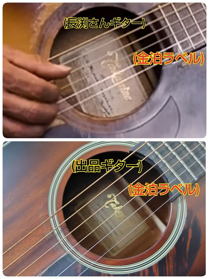 別注 オーダー【長渕剛プロト仕様】Takamine DMP-471M-DCギター