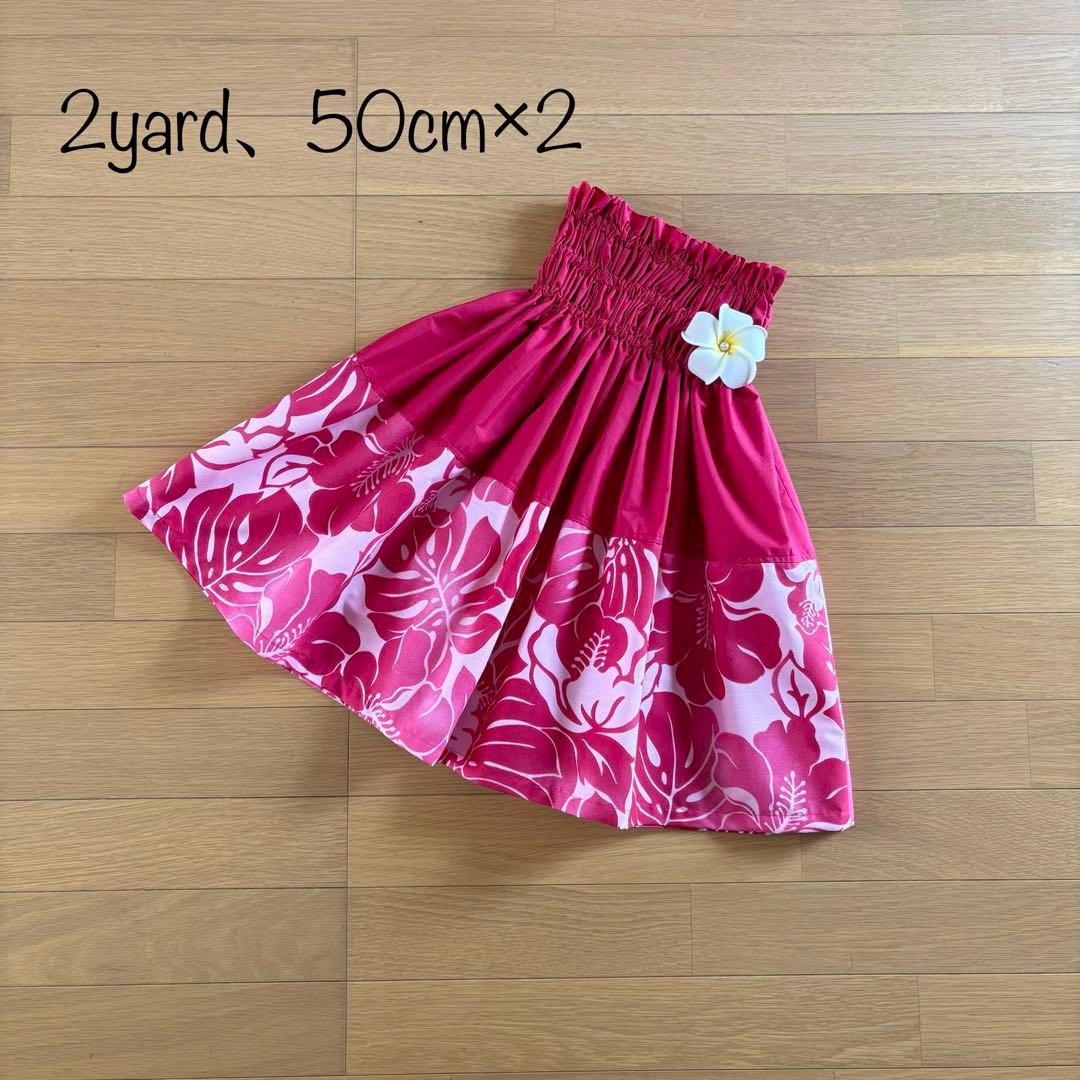 Yuka☆ケイキ☆子ども☆切り替えパウスカート☆ハワイアン☆ローズレッド