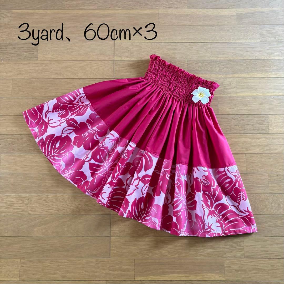 Yuka☆ケイキ☆子ども☆切り替えパウスカート☆ハワイアン☆ローズレッド