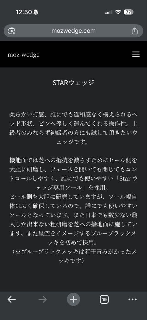 剱持　MOZ star wedge 50° 54°