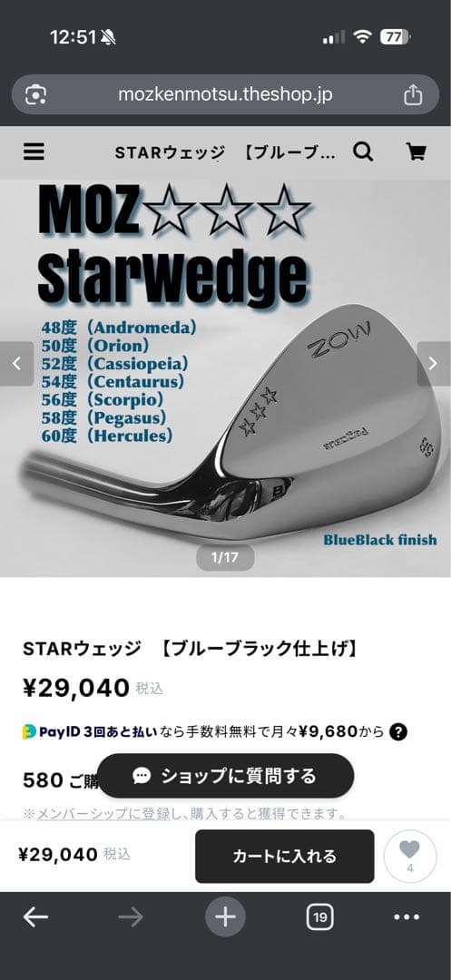 剱持　MOZ star wedge 50° 54°