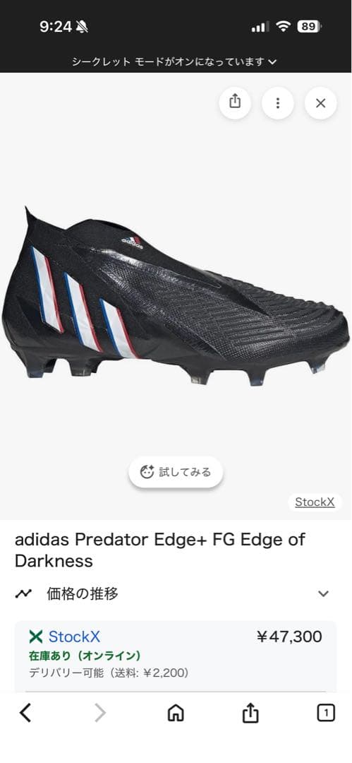 adidas サッカーシューズ ブラック/ホワイト/レッド