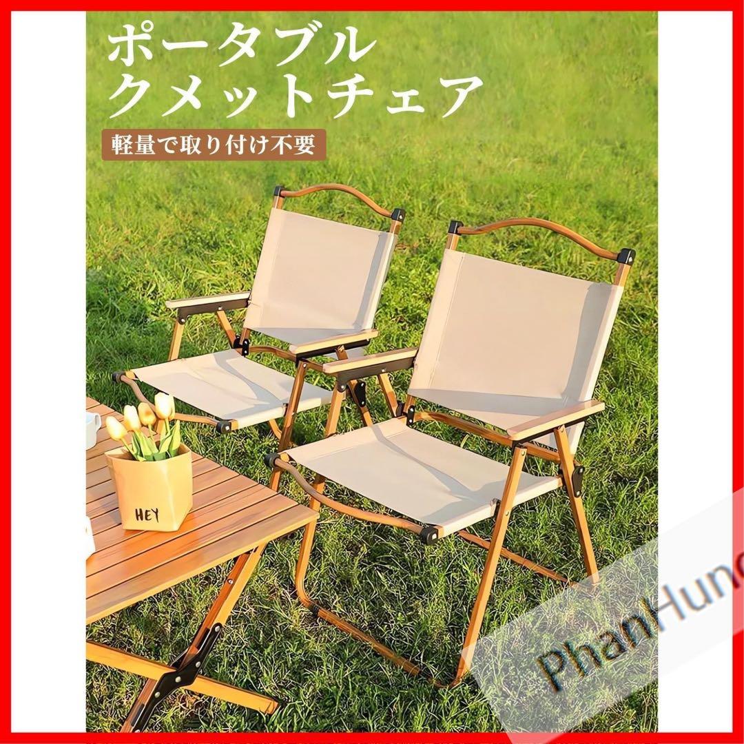 大人気アウトドア チェア  ポータブル キャンプ椅子 *2