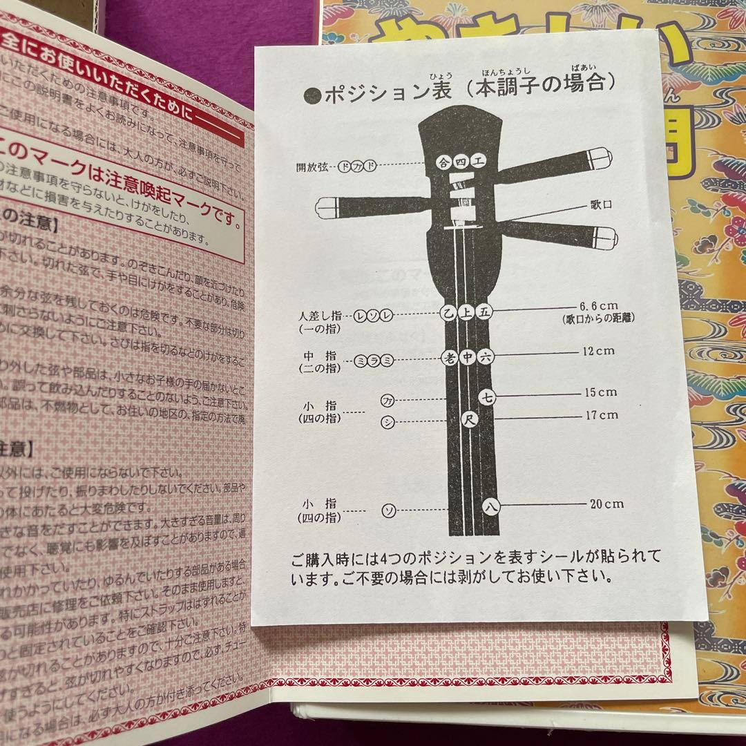 三線本体 ヘビ革 ケース付き