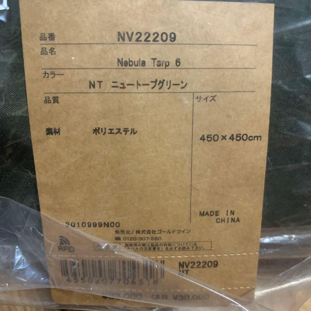 ノースフェイス　 タープ