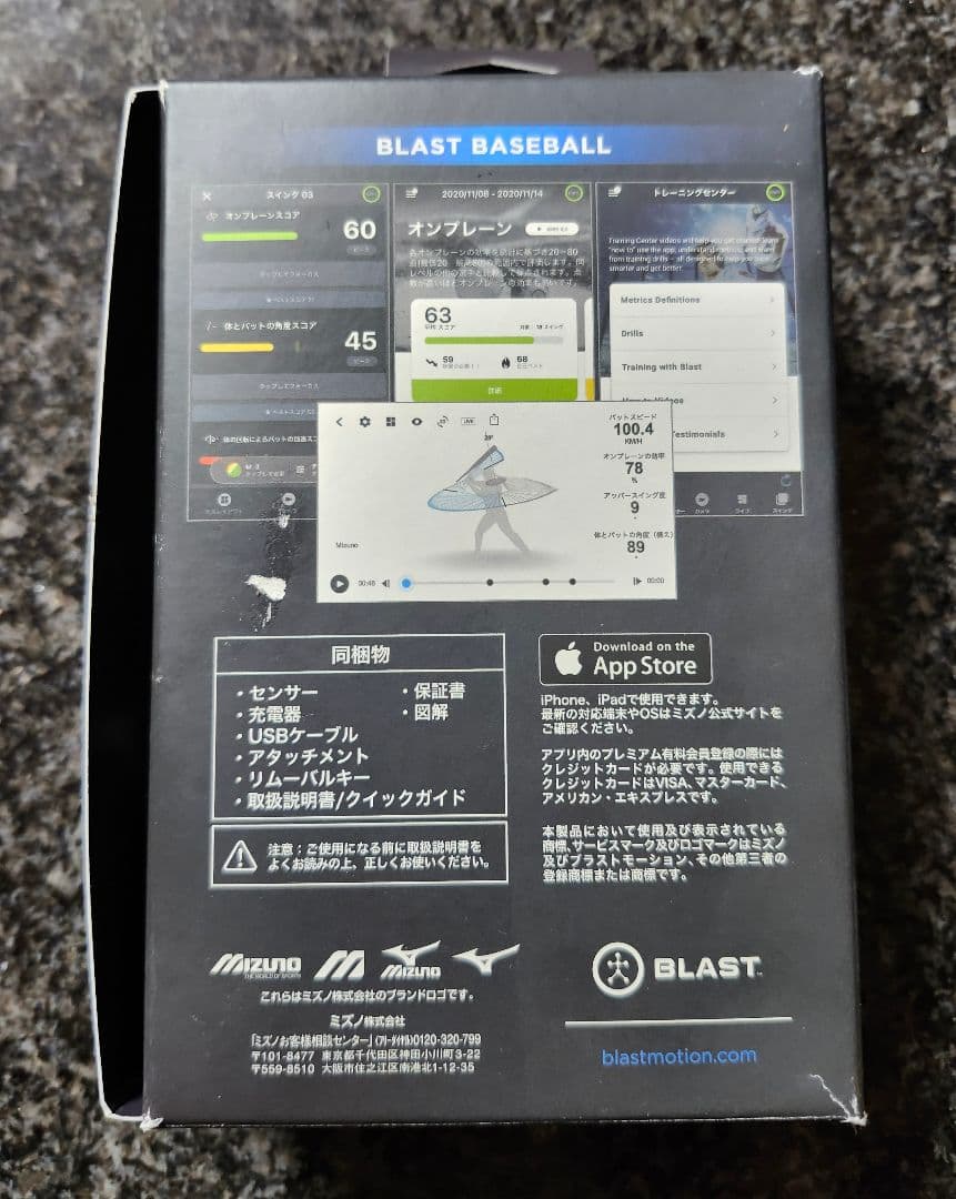 BLAST BASEBALL スイング解析センサー ミズノ ブラスト