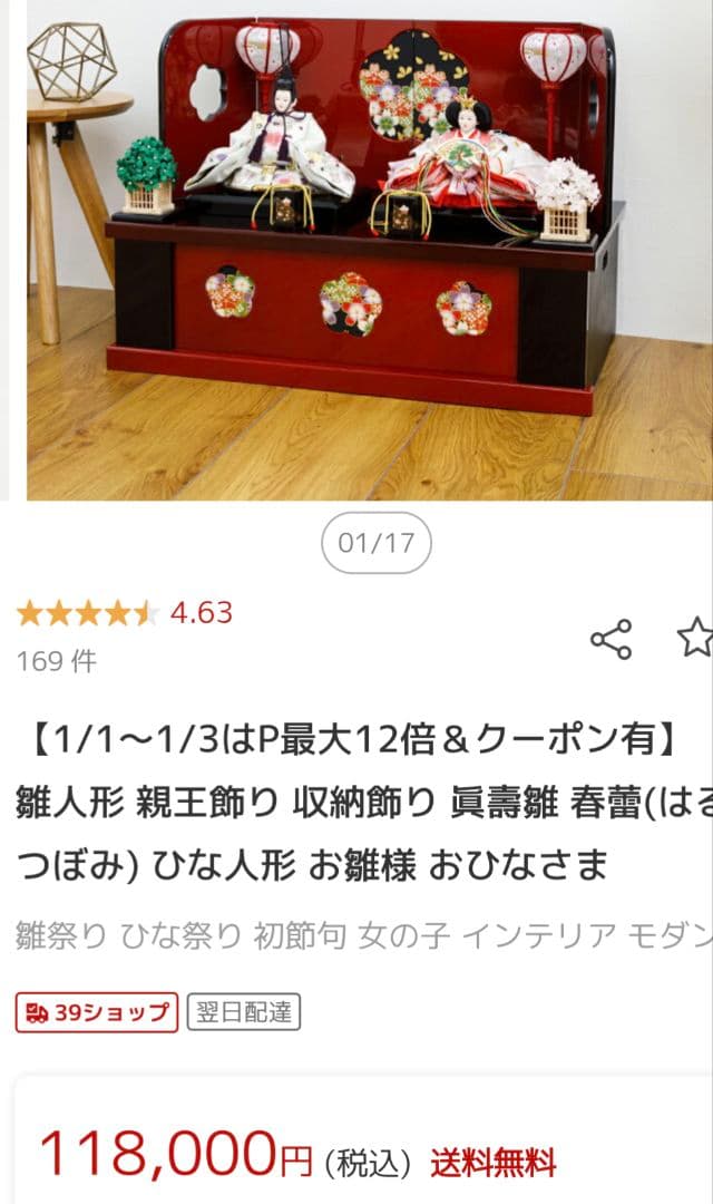 【即購入禁止】雛人形 収納飾り 春蕾 はるつぼみ
