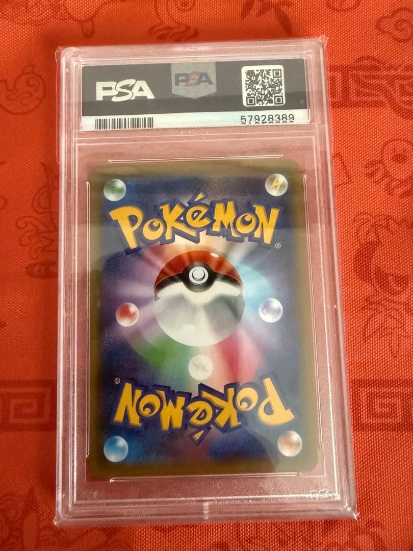 ポケモンカード　リザードンCP6 20th Anniversary 【PSA9】