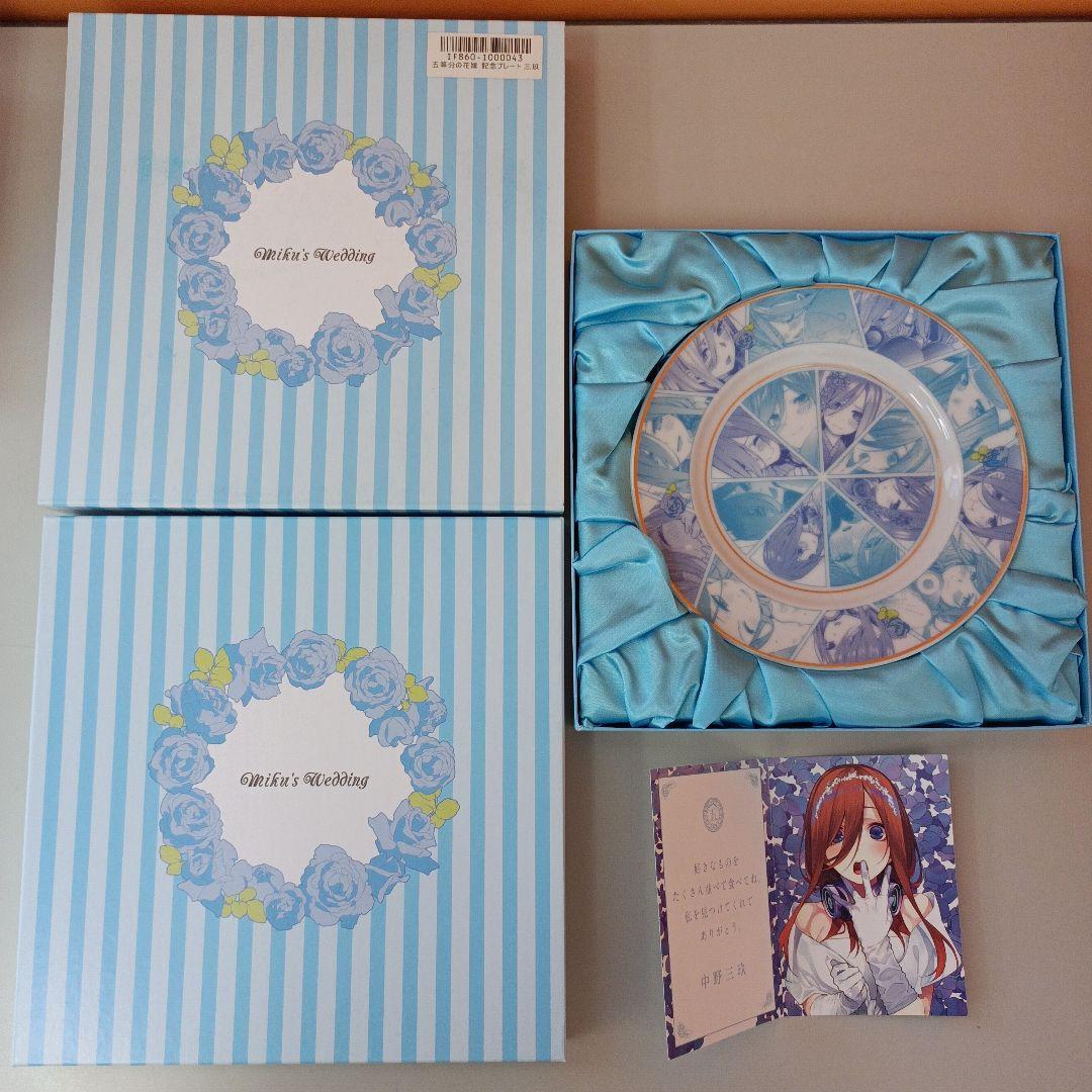新品　五等分の花嫁　Anique　中野三玖　ミニタオル　記念カップ　プレート