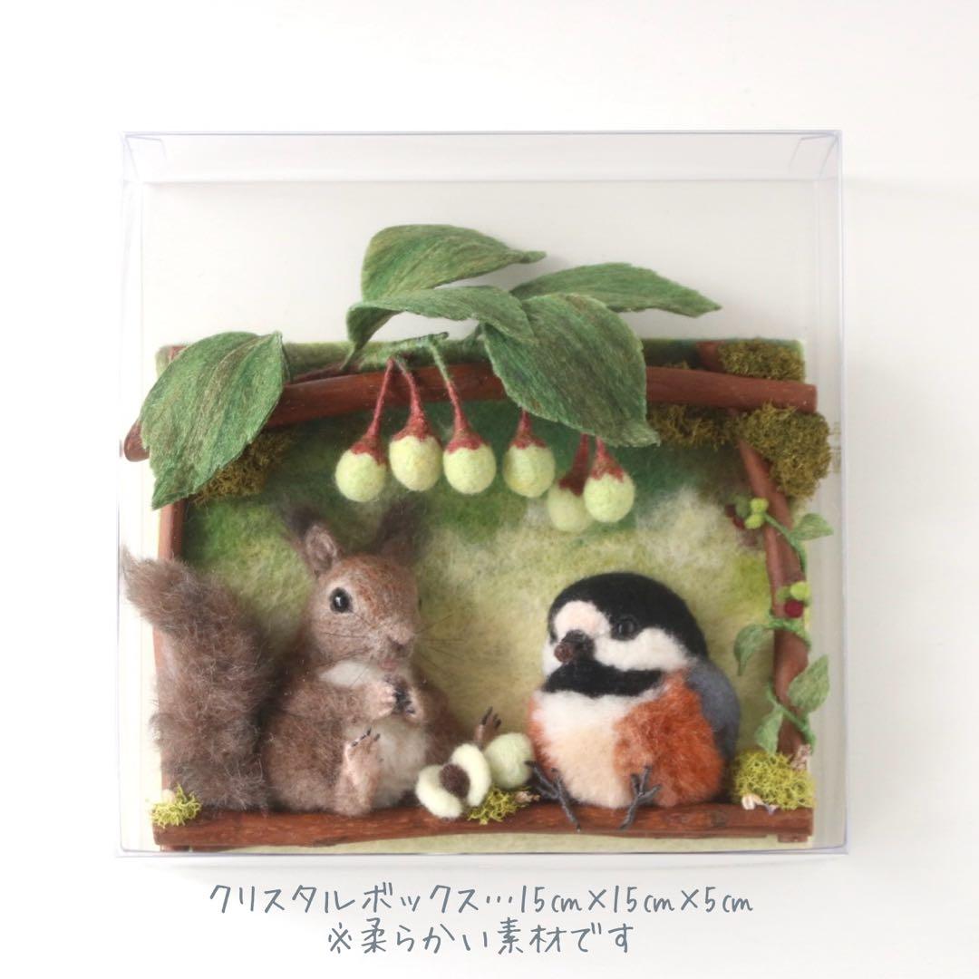 羊毛フェルト＊ヤマガラとエゾリスの壁飾り(エゴノキ)
