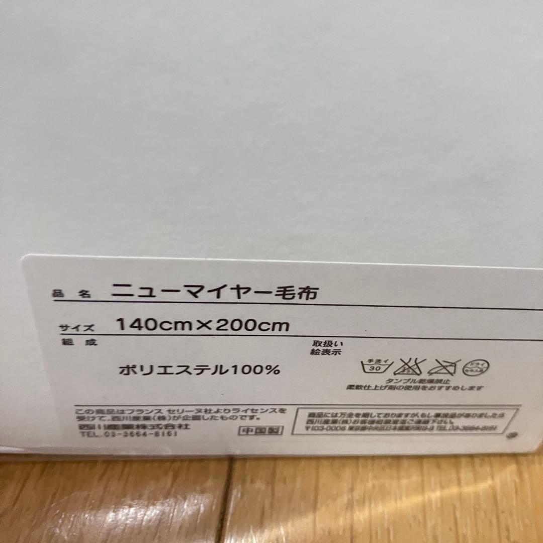 未使用　CÉLINE セリーヌ 毛布 ニューマイヤー CL0630 シングル