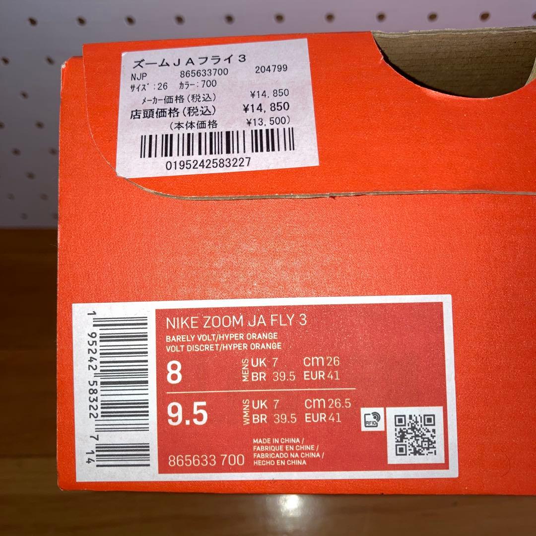 Nike 陸上スパイク ズームJAフライ3'(ピン無)
