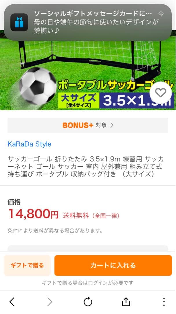KaRaDa Style ポータブルサッカーゴール 3.5x1.9m