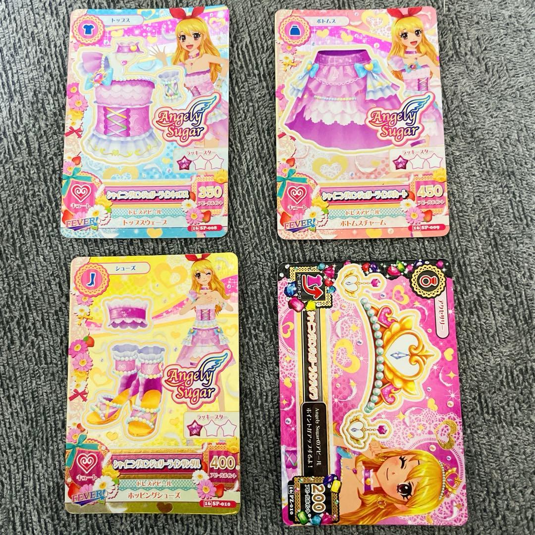 アイカツカード　シャイニングムーンシャイニングエンジェリーシャイニングドリーミー
