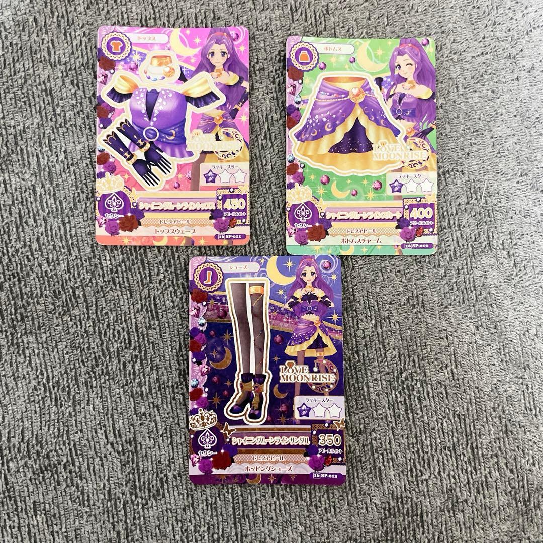 アイカツカード　シャイニングムーンシャイニングエンジェリーシャイニングドリーミー