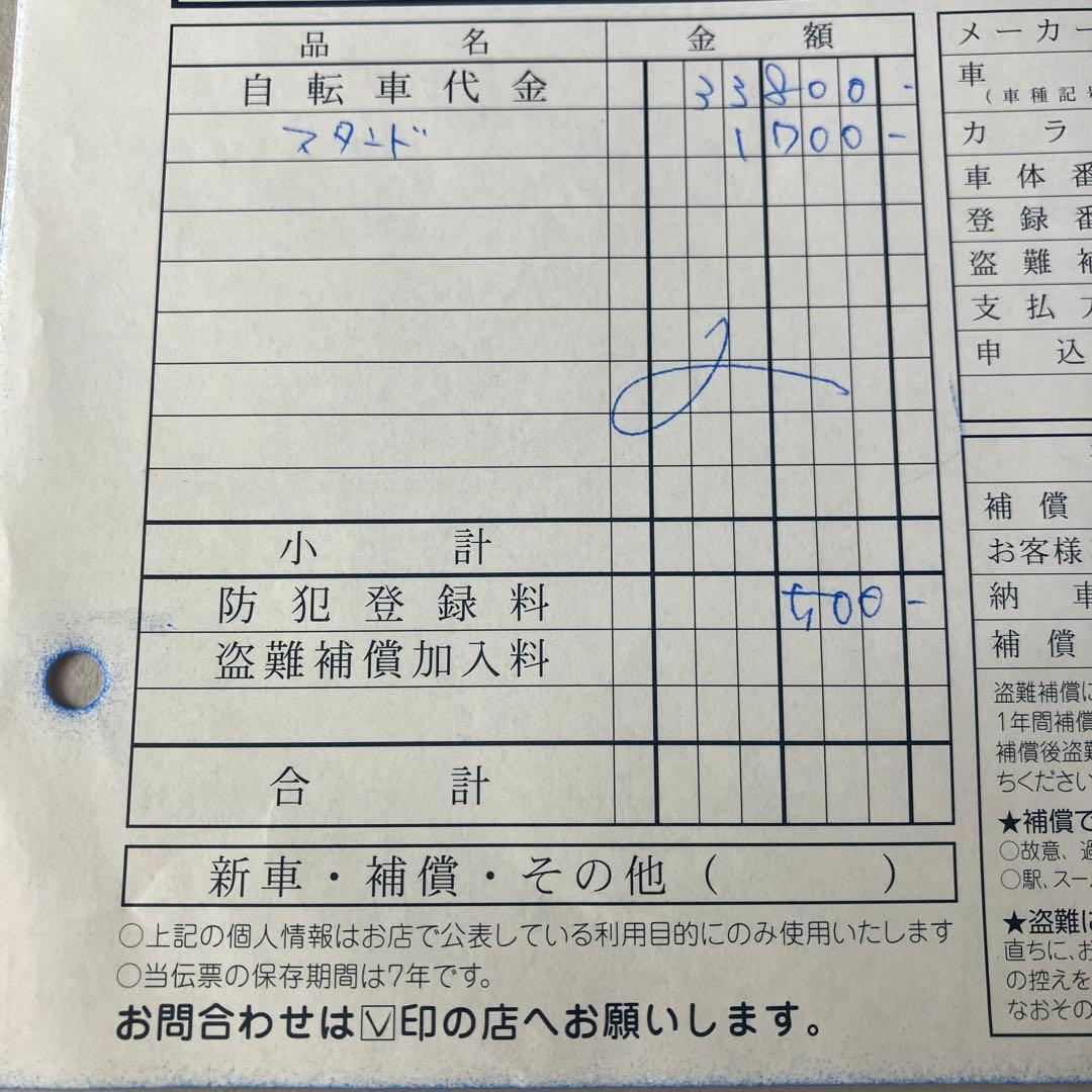 たっく◆ ハロー フライトライン２４　キッズバイク