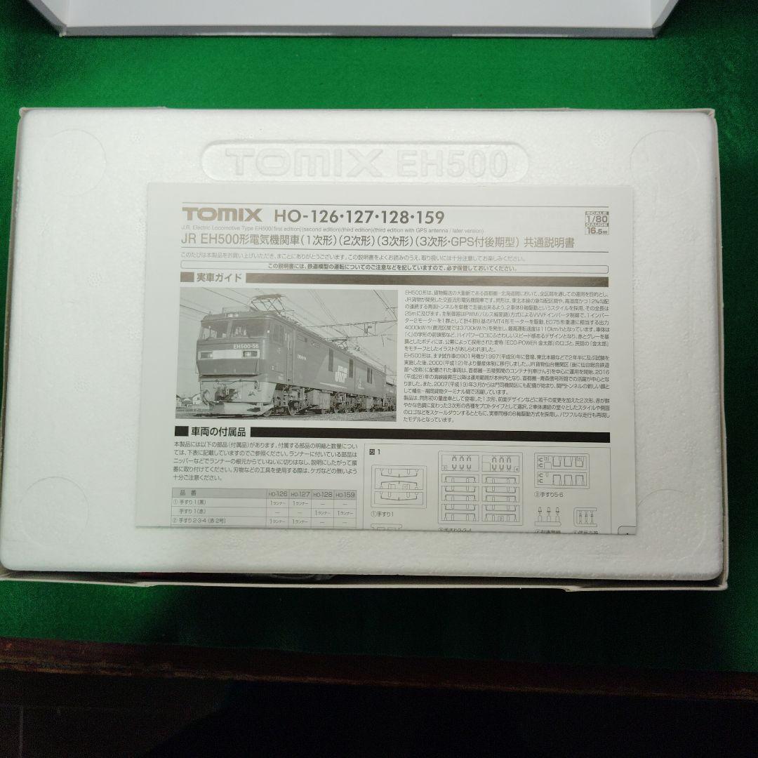 HOゲージ EH500形　HO-159