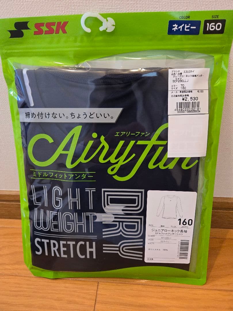 野球練習着セット
