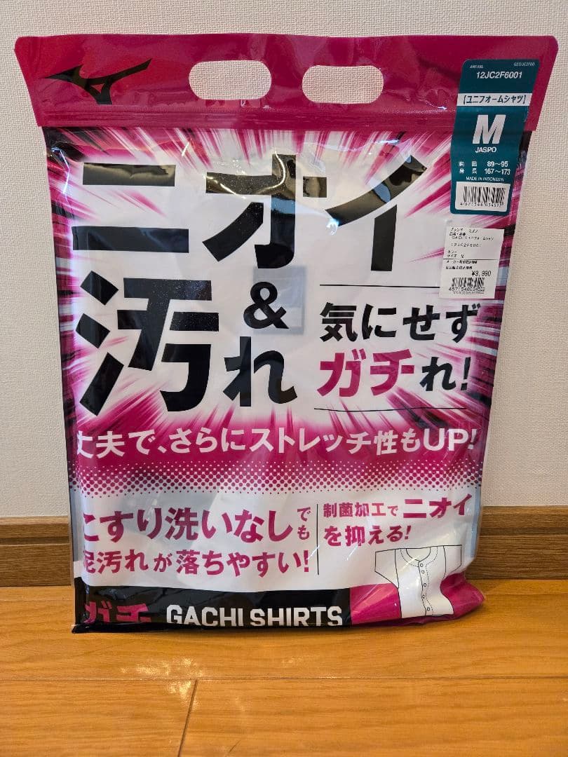 野球練習着セット