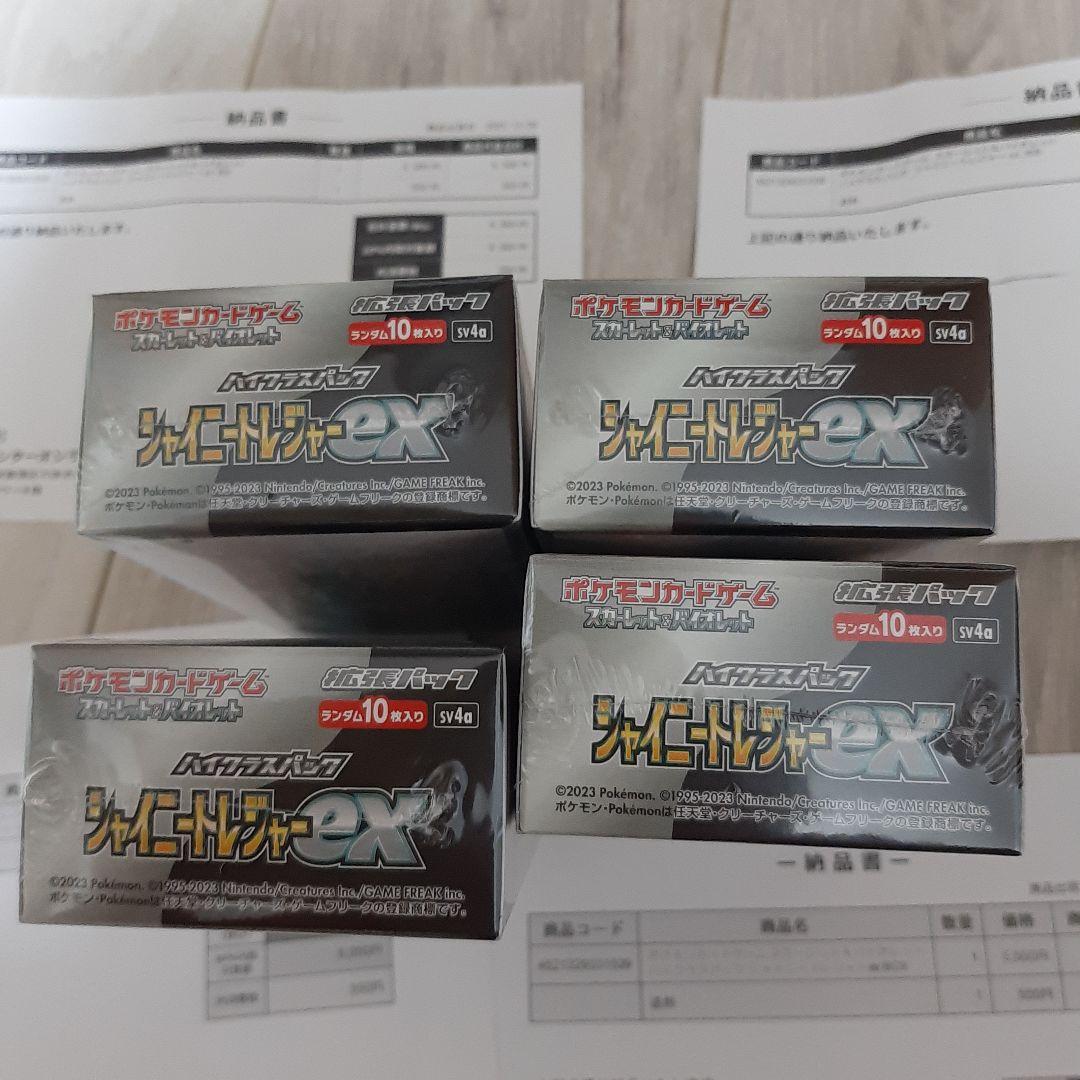 シャイニートレジャー box シュリンク付き 4個 ラスト
