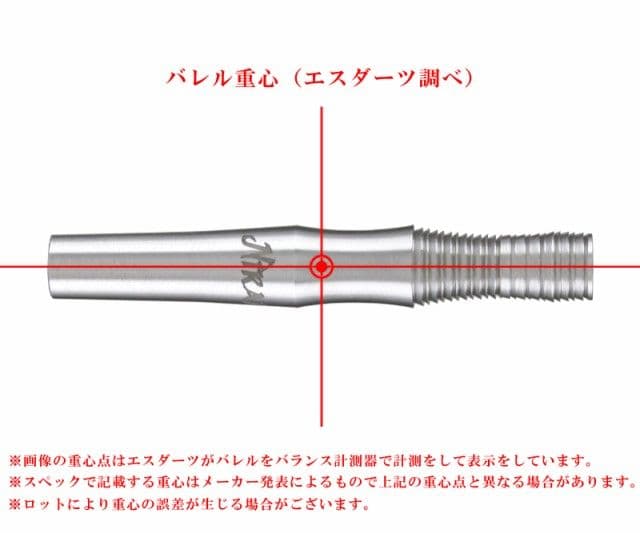 未使用品★【エスフォー】ニライカナイ2.4 ダーツセット