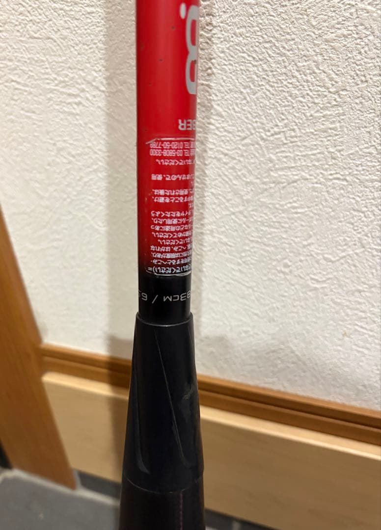 SSK mm23 83センチ