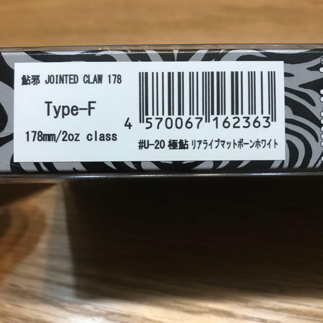 ガンクラフト ジョインテッドクロー178新品　リアライブ極みカラー　希少激レア