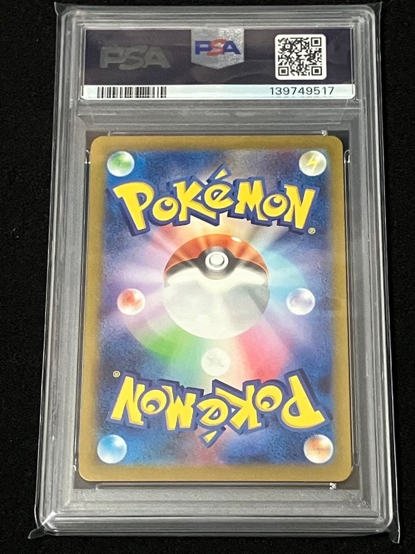 ポケモンカード　スイクンV PSA 10 Vスターユニバース　SAR