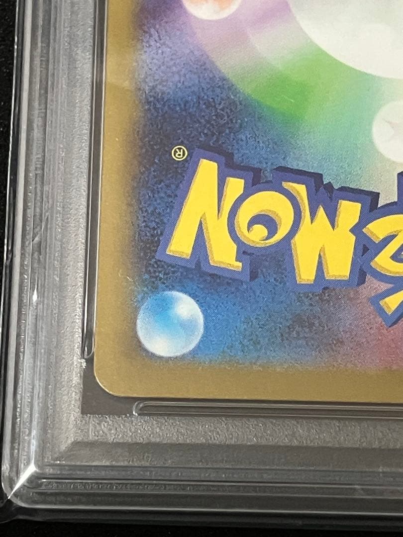 ポケモンカード　スイクンV PSA 10 Vスターユニバース　SAR