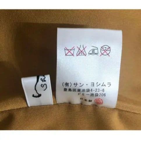 社交ダンス衣装　ツーピース　サンヨシムラ　日本製