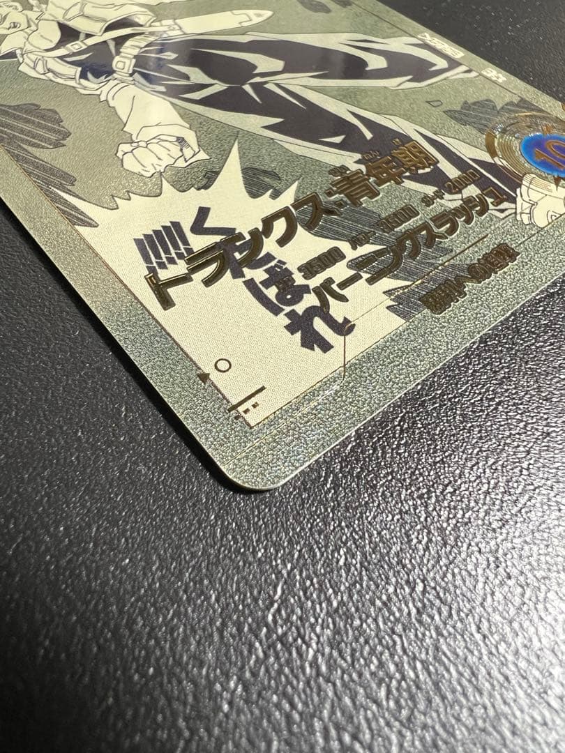 ドラゴンボールスーパーダイバーズ アドバンスパック トランクス:青年期