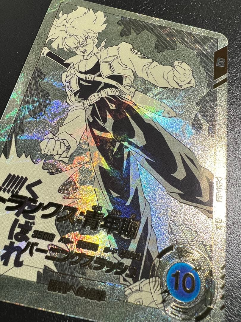 ドラゴンボールスーパーダイバーズ アドバンスパック トランクス:青年期