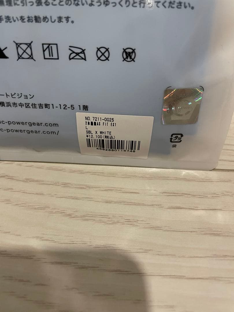 セラミックパワーギア　 2本縫製AS FIT EX1