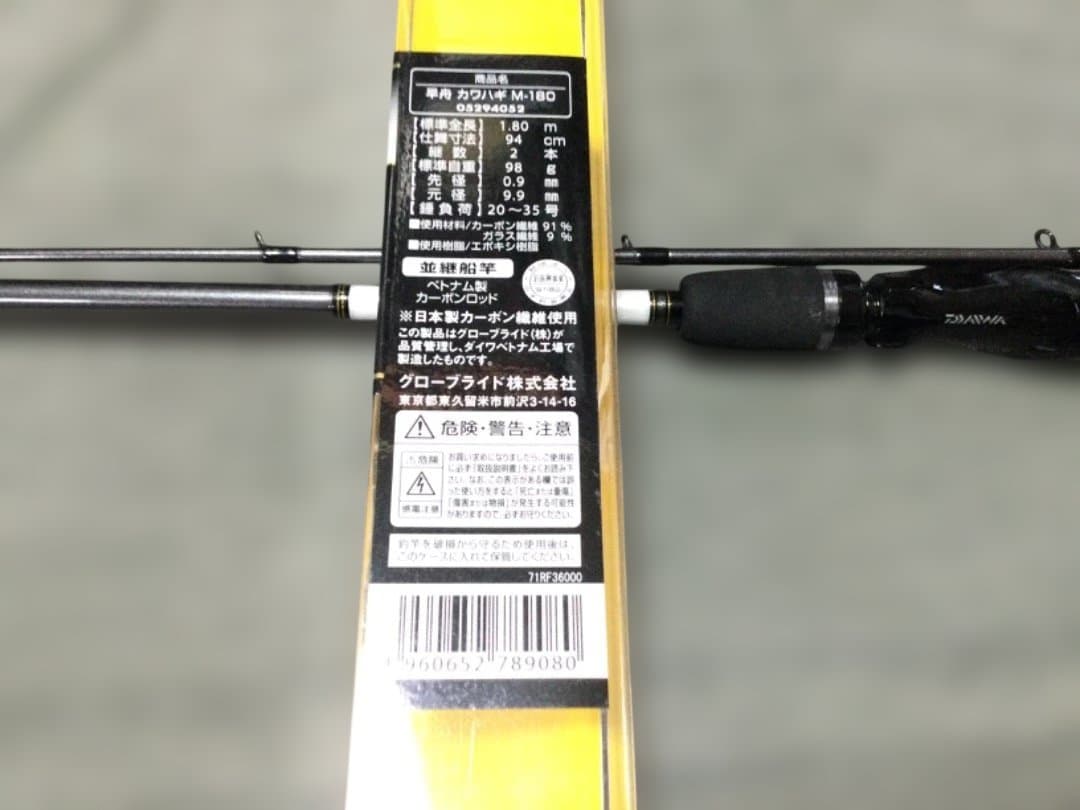 ダイワ　早舟　カワハギ　Ｍ-180