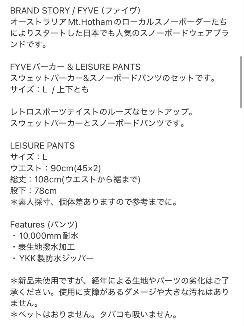 FYVE ファイヴ パンツ スノーボードウェア スノー 新品 タグ付 パーカー