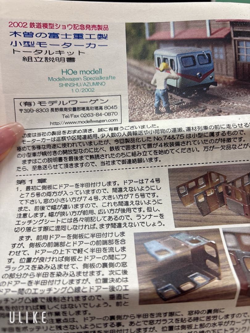 ナ*ー様 2002年 鉄道模型ショウ限定 木曽の富士重工小型モーターカー 未組立