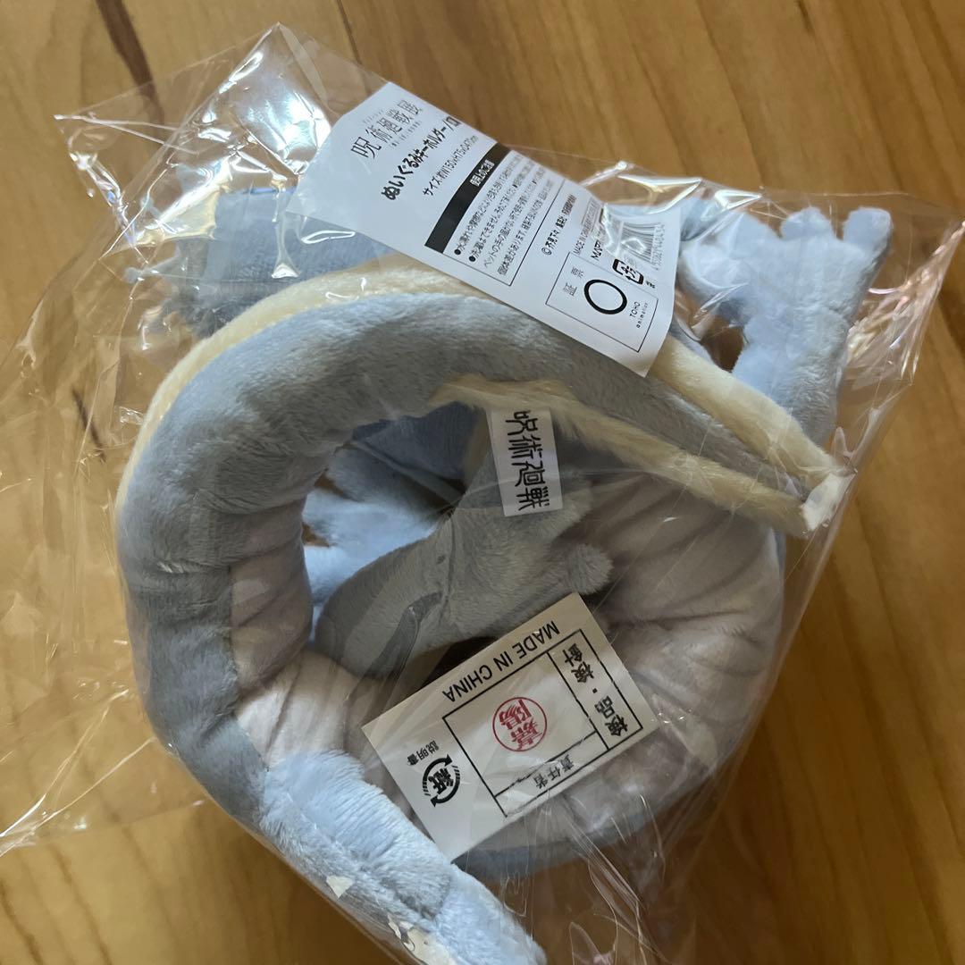 呪術廻戦 アニメーション呪術廻戦展 虹龍 ぬいぐるみキーホルダー 未開封