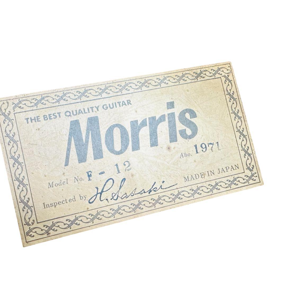 morris モーリス　アコースティックギター　F-12