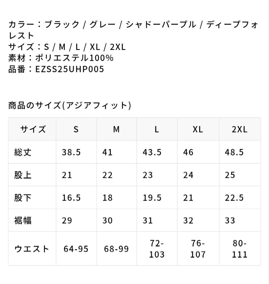 【新品未開封品】エゴザル　バスパン　グリーン　XL