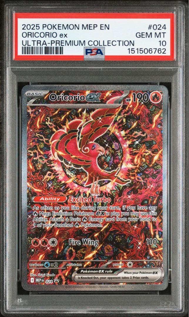 メガリザードex ma オドリドリex sar psa9 psa10 英語　連番