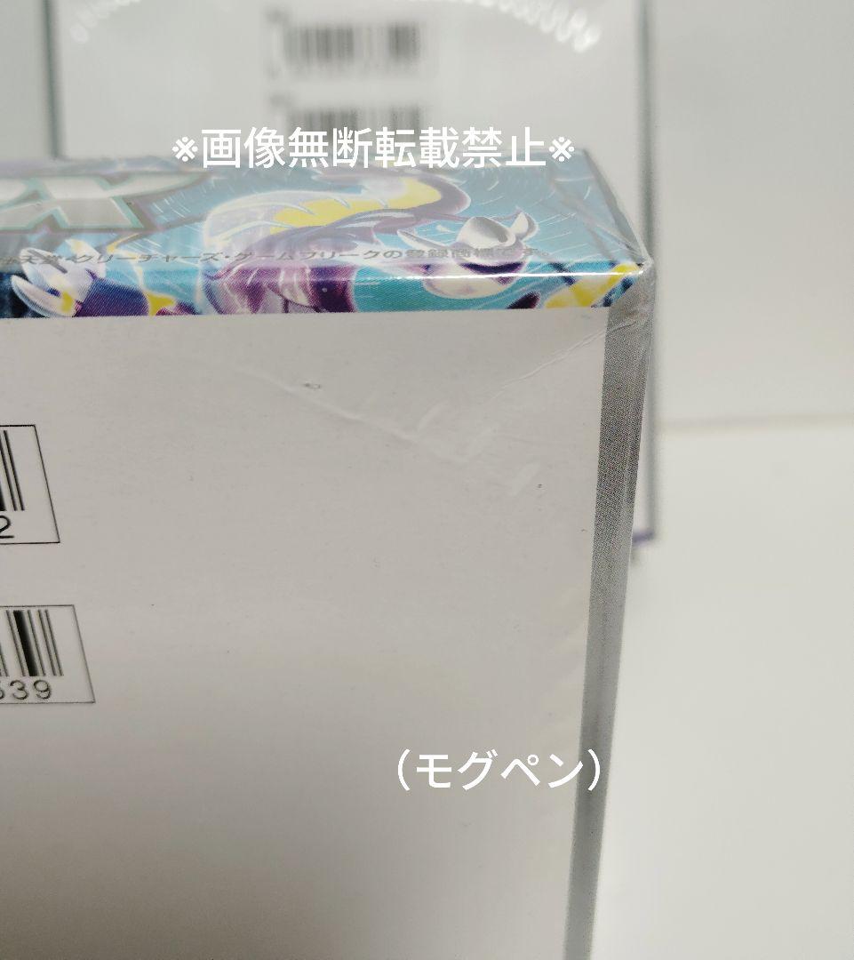 ポケモンカードゲーム 　シュリンク状態❌️&BOX凹み有り　まとめ売り　②