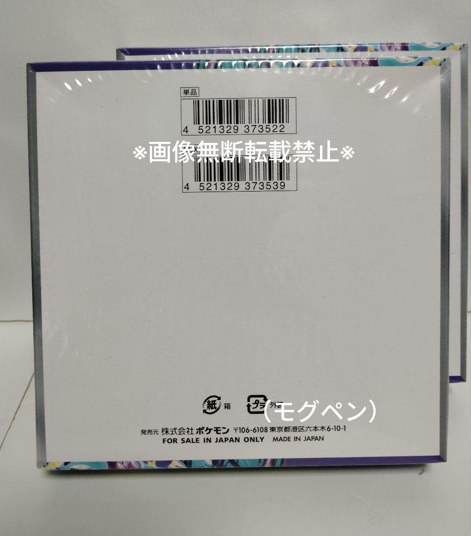 ポケモンカードゲーム 　シュリンク状態❌️&BOX凹み有り　まとめ売り　②