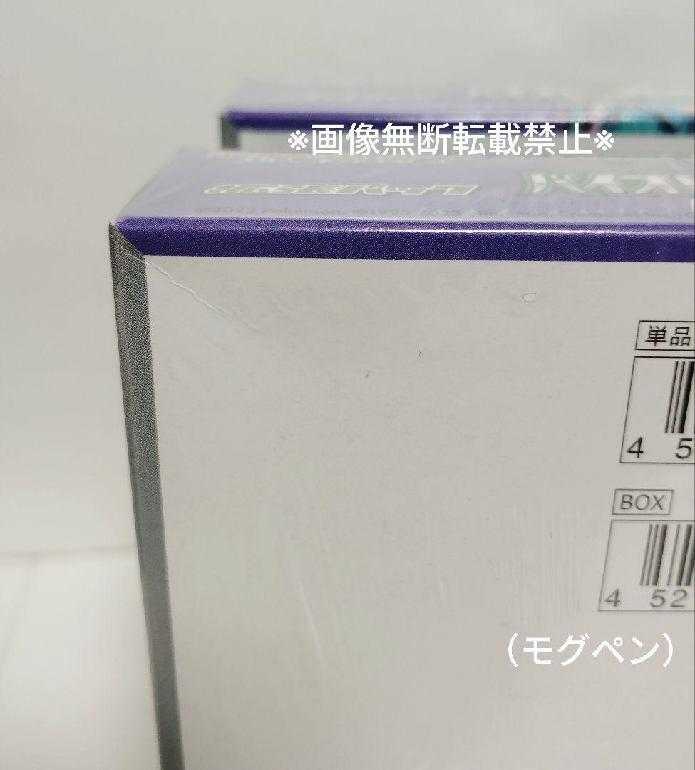 ポケモンカードゲーム 　シュリンク状態❌️&BOX凹み有り　まとめ売り　②