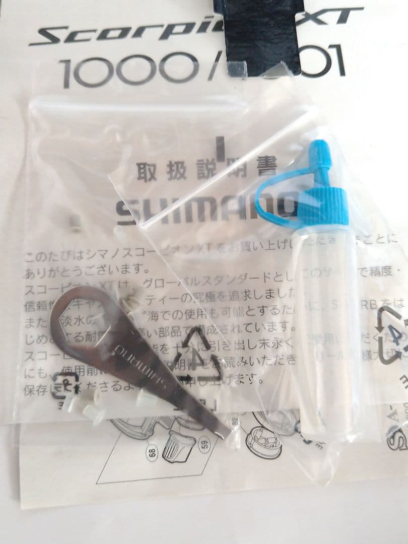 シマノ 10スコーピオン SHIMANO Scorpion XT 1000