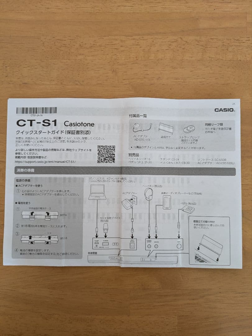 CASIO CT-S1 61鍵　電子ピアノ ブラック　はらみちゃん