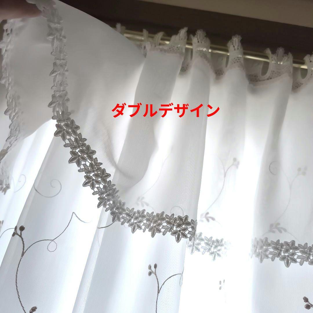 カフェカーテン【あみたろう様オーダー品　バラ刺繍レース　2枚重ねダブルデザイン】